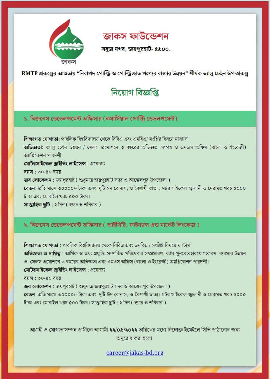 জাকস ফাউন্ডেশন নিয়োগ বিজ্ঞপ্তি ২০২২