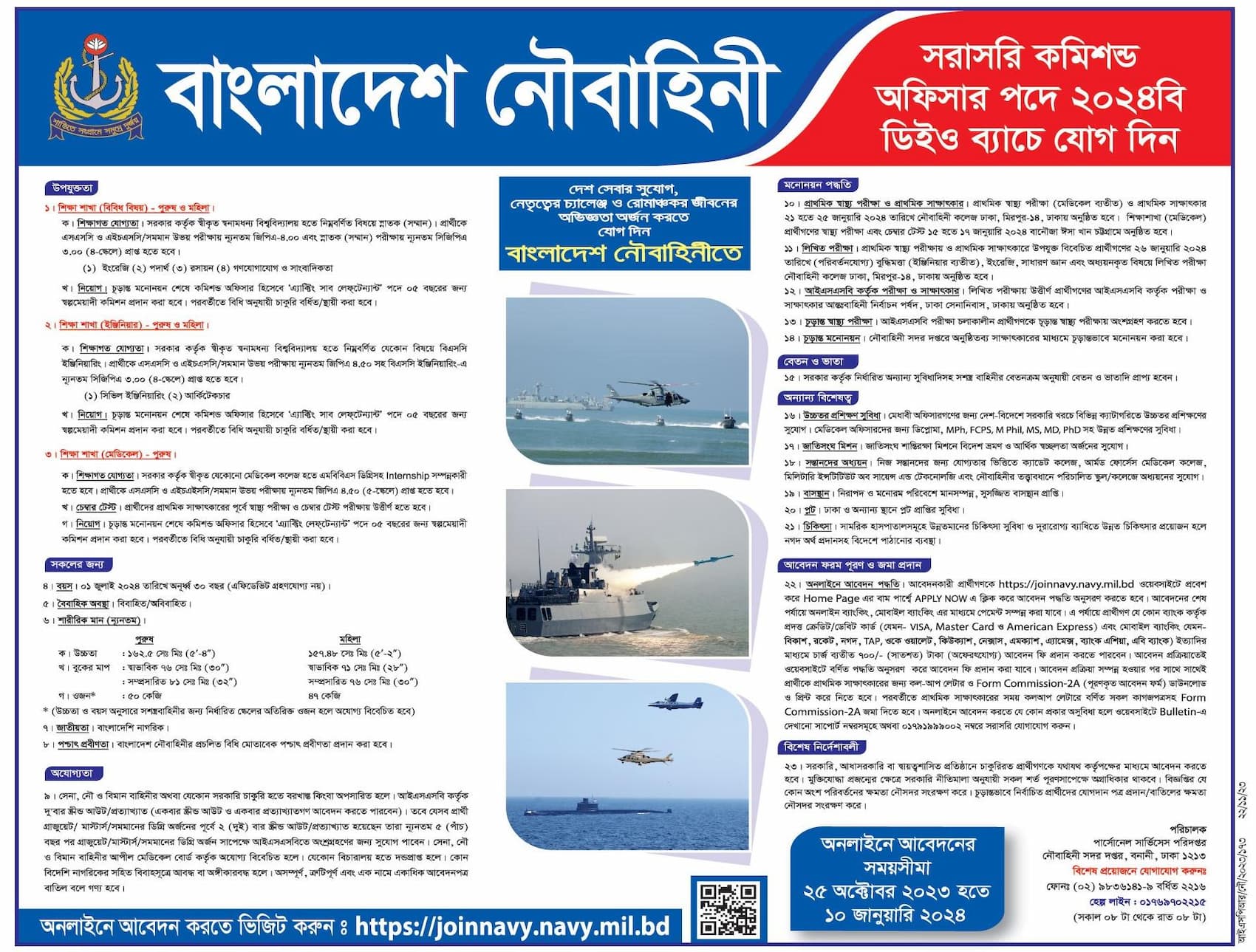 Bangladesh Navy Recruitment Circular 2024
